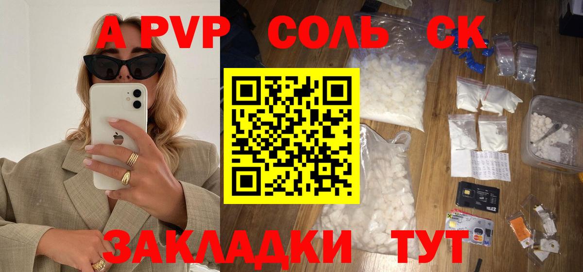 APVP СК Вятские Поляны