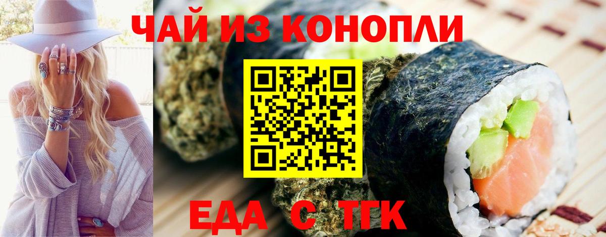 Вятские Поляны  Еда ТГК конопля  Вход с VPN 