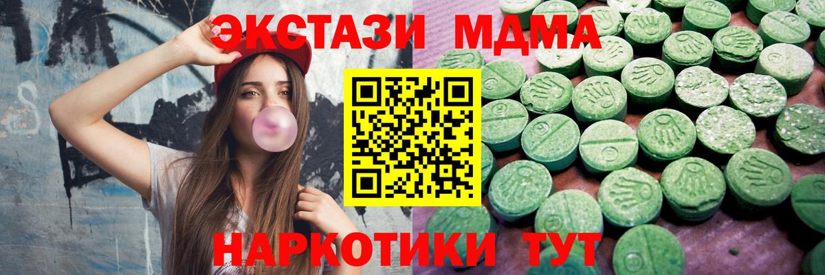 Вятские Поляны  Экстази 280 MDMA  Экстази  цена наркотик  Вход с VPN  Экстази Punisher 