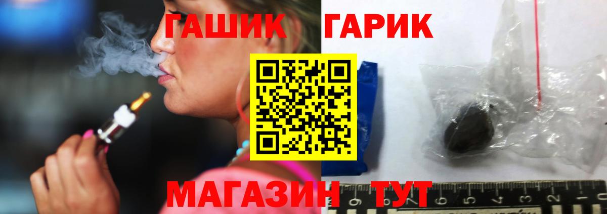 ГАШ 40% ТГК Вятские Поляны