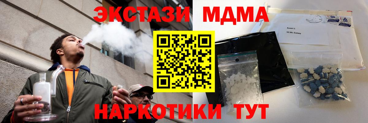 МДМА молли  Вход с VPN  Вятские Поляны 