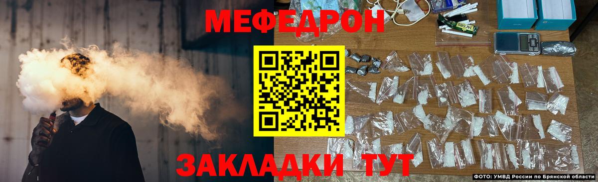 Мефедрон мука Вятские Поляны