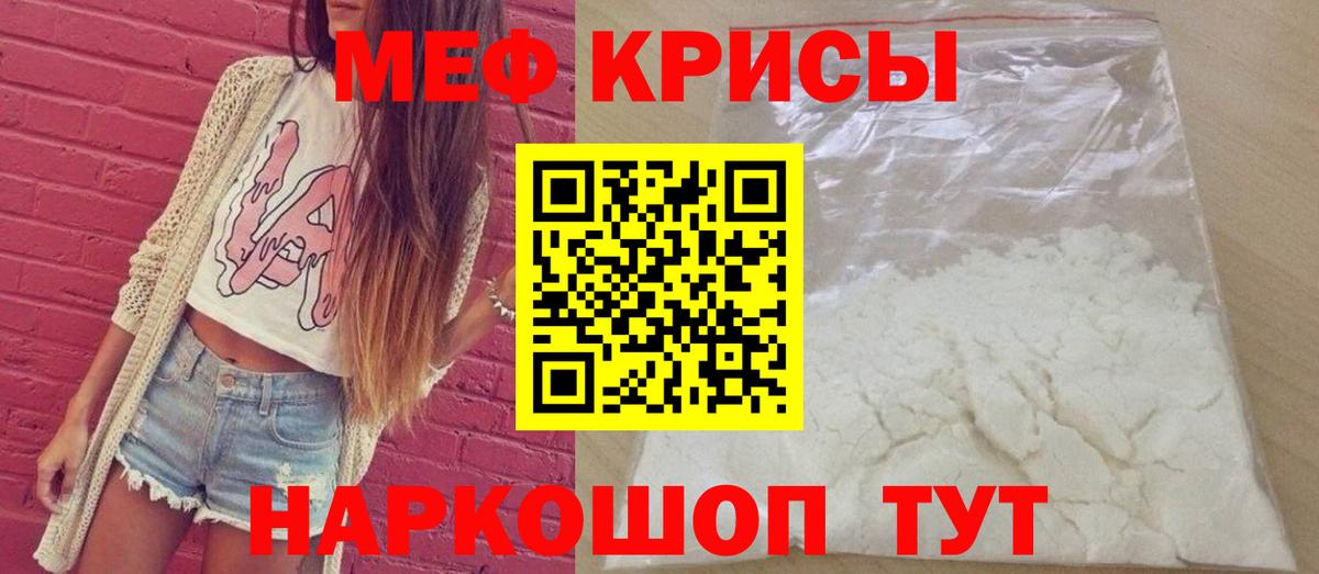 Мефедрон кристаллы  Мефедрон mephedrone  Меф  Мефедрон  Вход с VPN  Вятские Поляны 