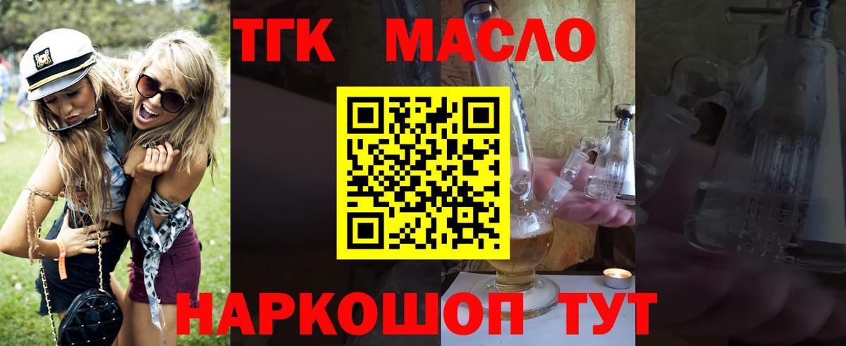 Вятские Поляны  ТГК вейп с тгк  Вход с VPN 