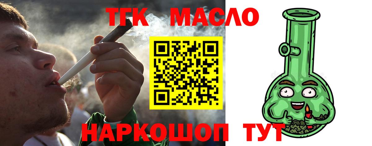 Дистиллят ТГК вейп с тгк Вятские Поляны